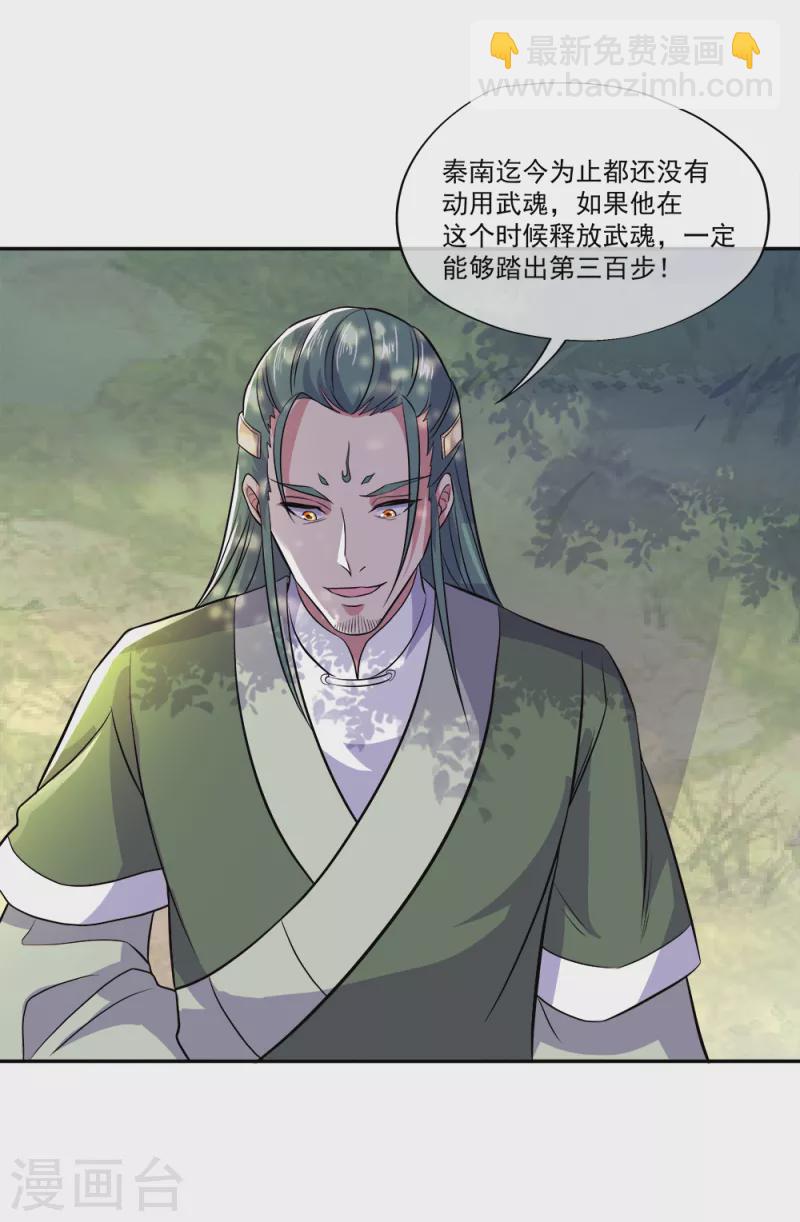 第295话 可笑的坚持34