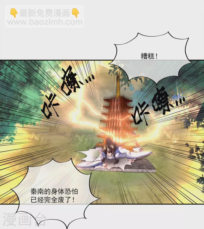 第295话 可笑的坚持36