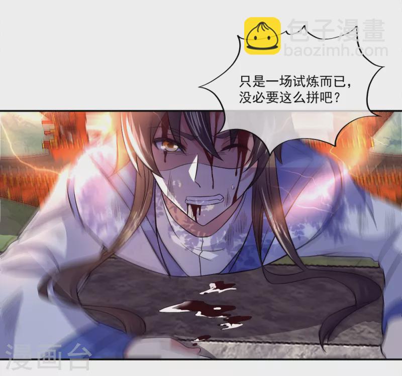 第295话 可笑的坚持37