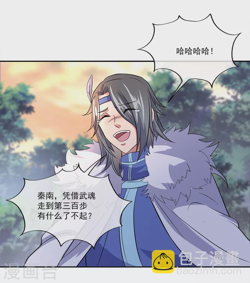 第295话 可笑的坚持38