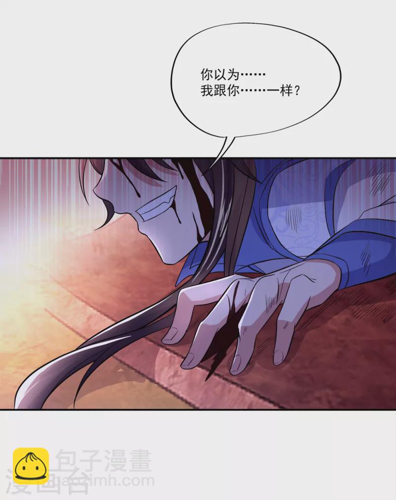 第295话 可笑的坚持40