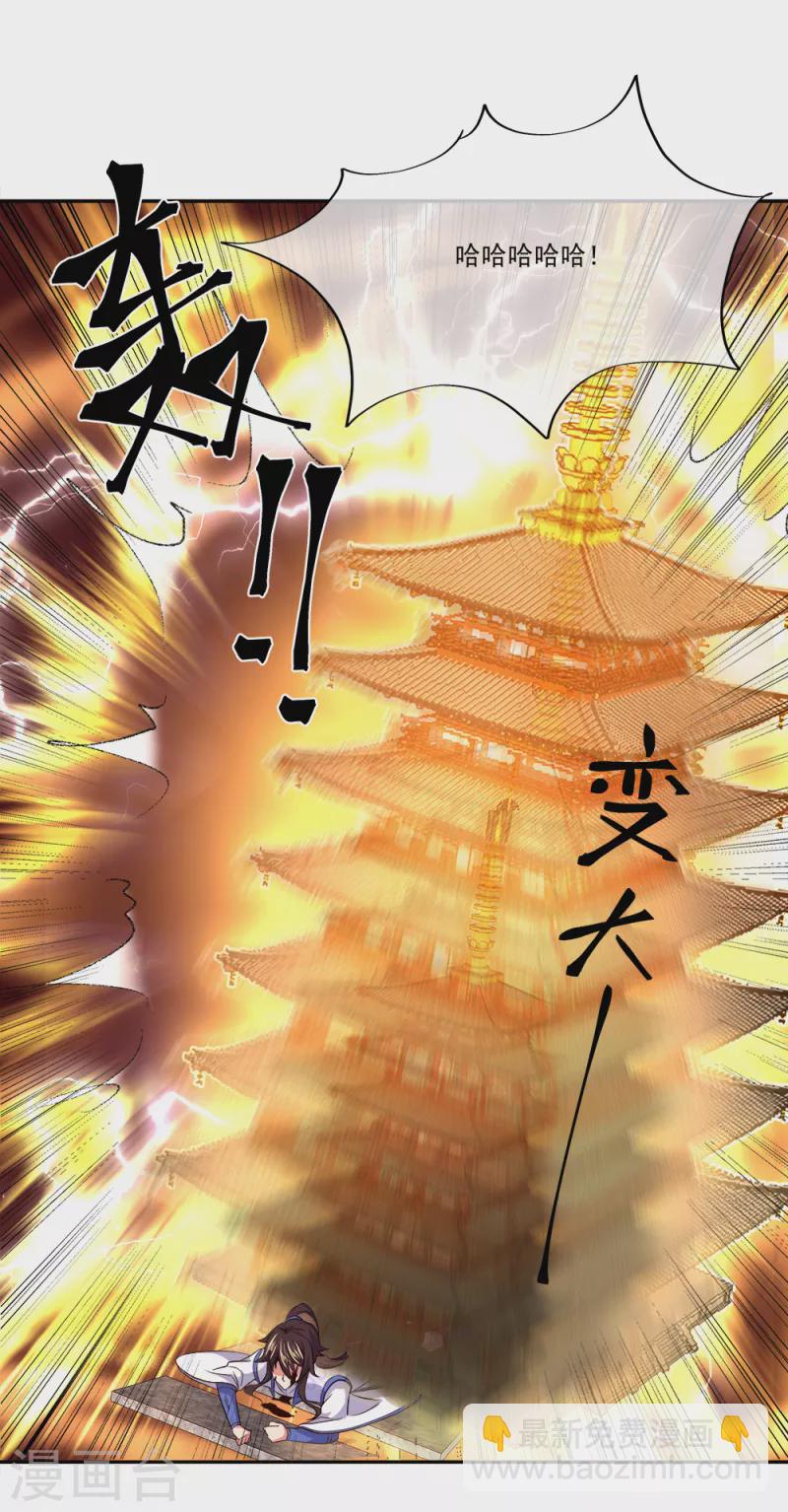 第295话 可笑的坚持42