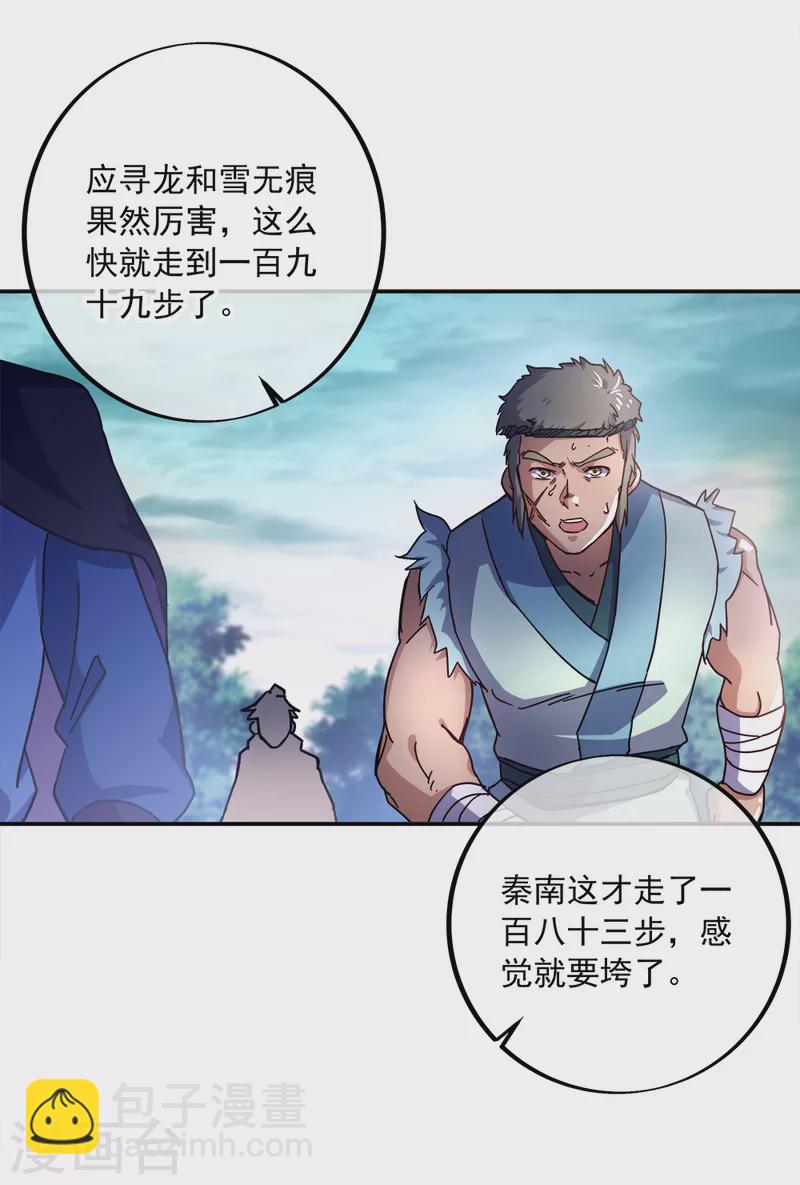 第295话 可笑的坚持6
