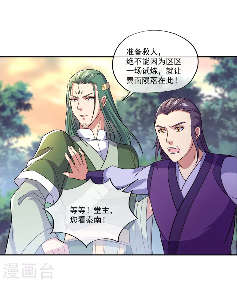 第296话 雪无痕赖账1