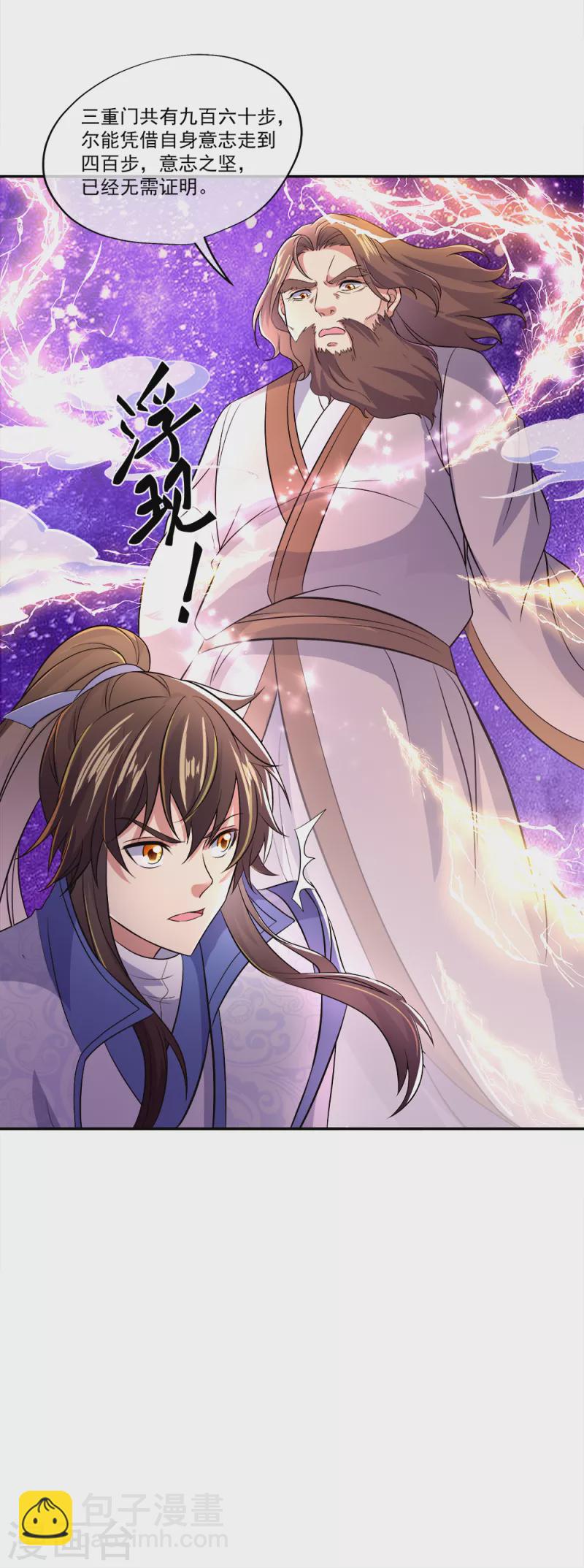 第296话 雪无痕赖账11