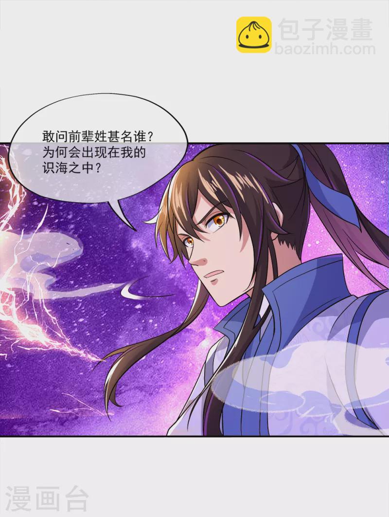 第296话 雪无痕赖账12