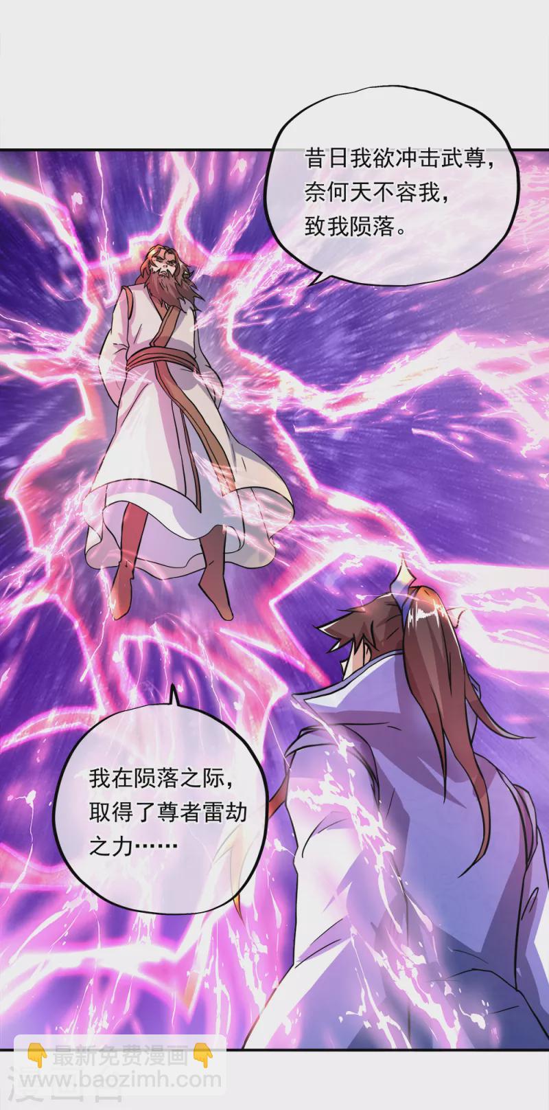 第296话 雪无痕赖账14
