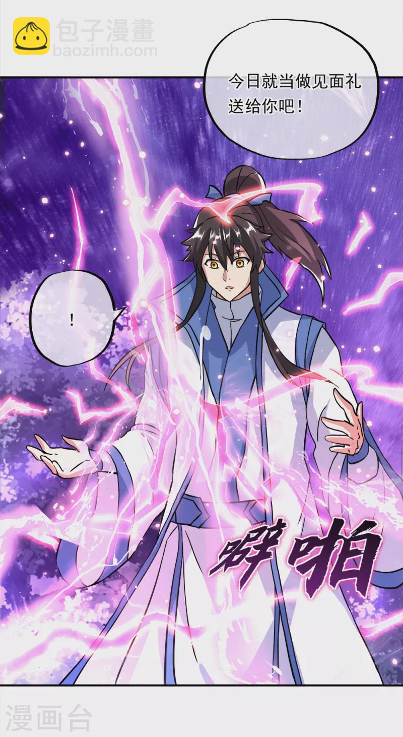 第296话 雪无痕赖账15
