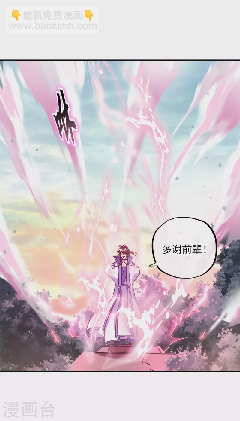 第296话 雪无痕赖账16