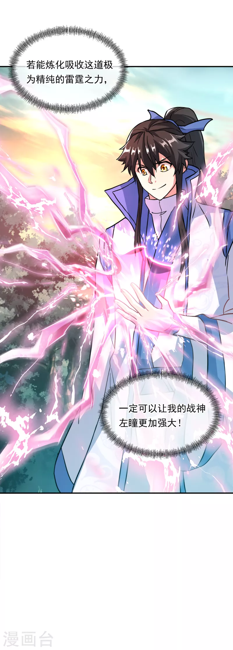 第296话 雪无痕赖账17