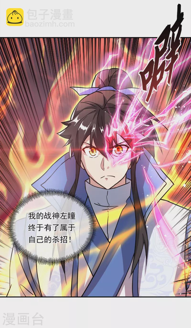 第296话 雪无痕赖账19
