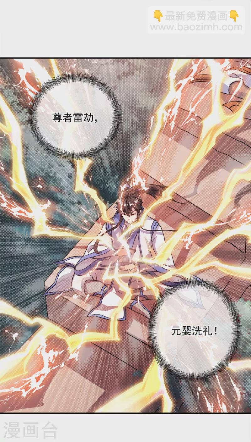 第296话 雪无痕赖账20