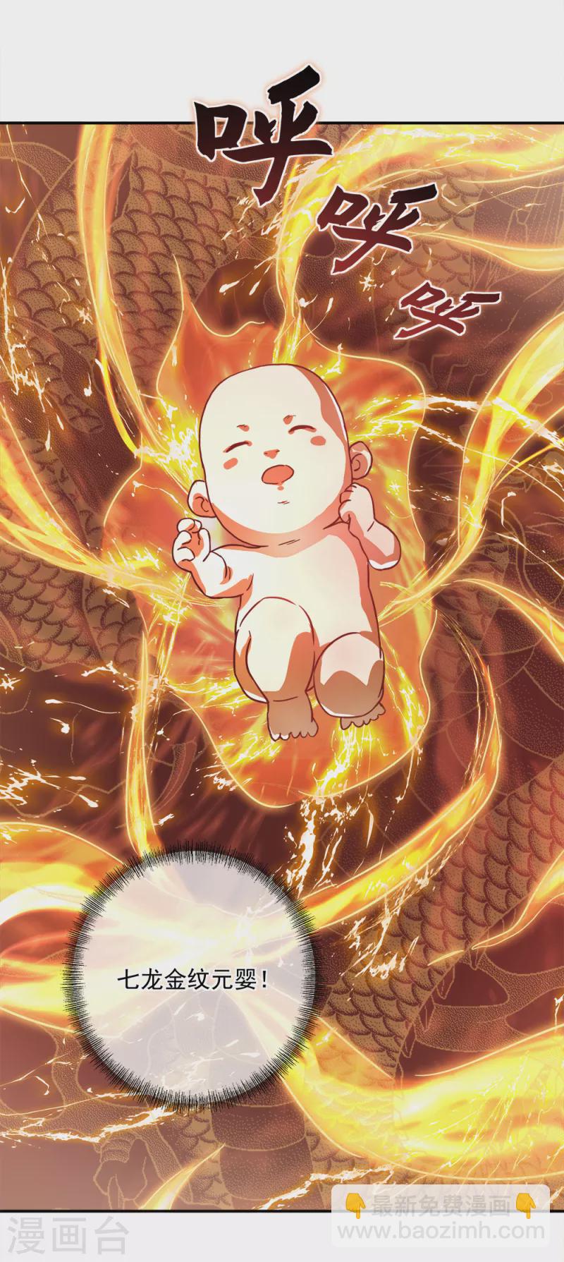 第296话 雪无痕赖账21