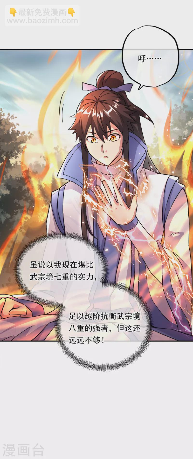 第296话 雪无痕赖账22