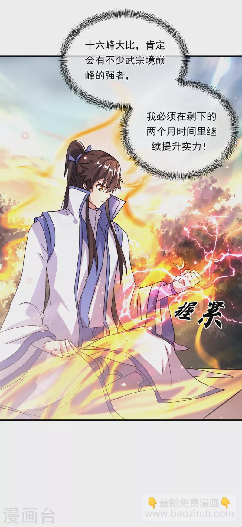 第296话 雪无痕赖账23