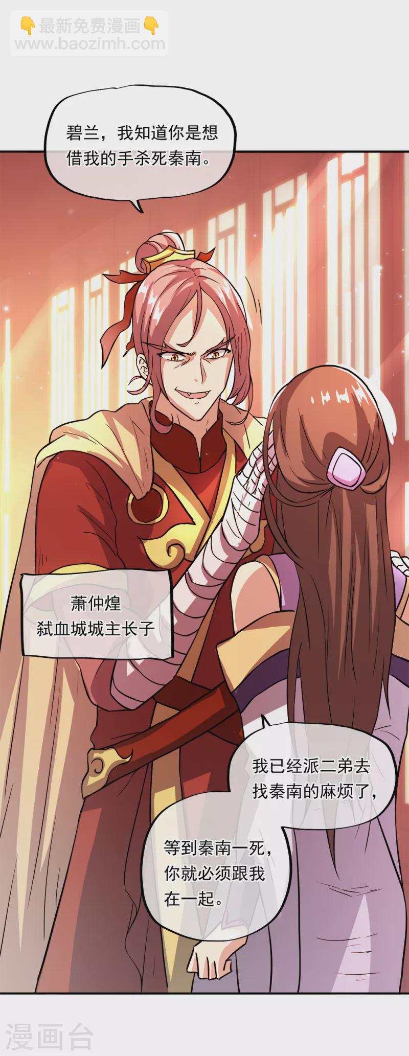 第296话 雪无痕赖账26