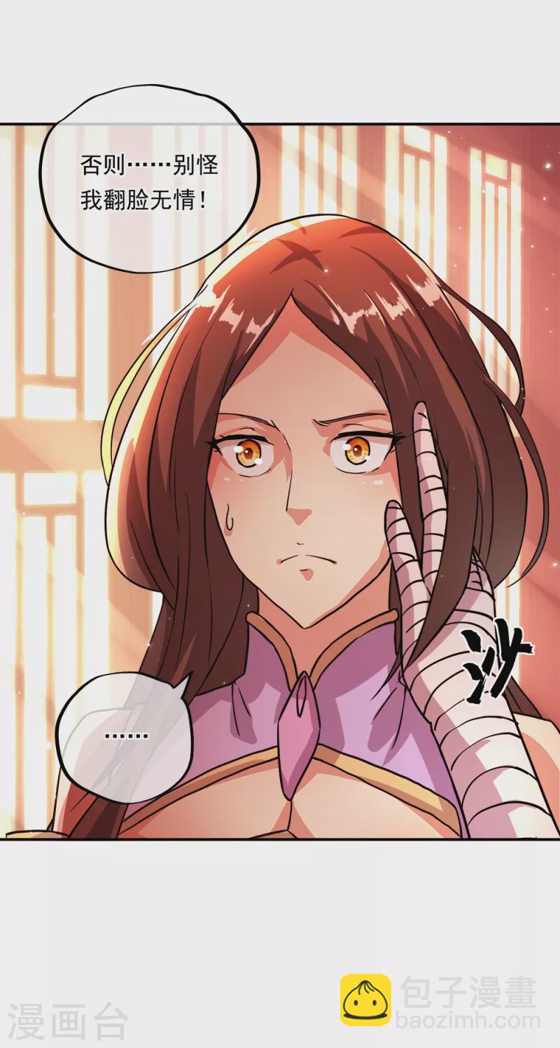 第296话 雪无痕赖账27