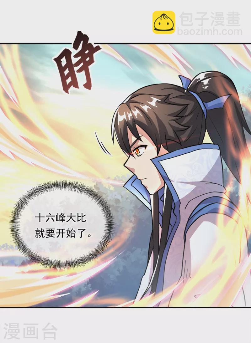 第296话 雪无痕赖账29