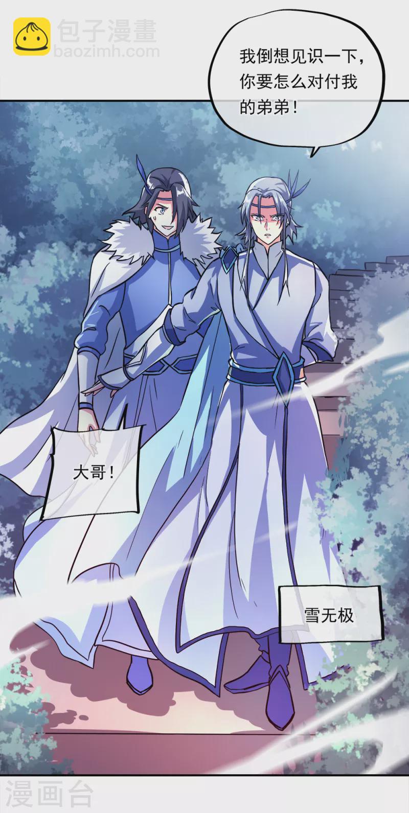 第296话 雪无痕赖账36