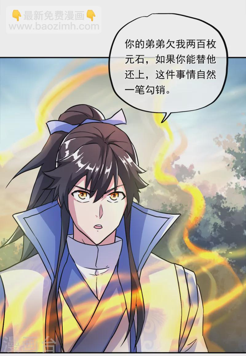 第296话 雪无痕赖账37