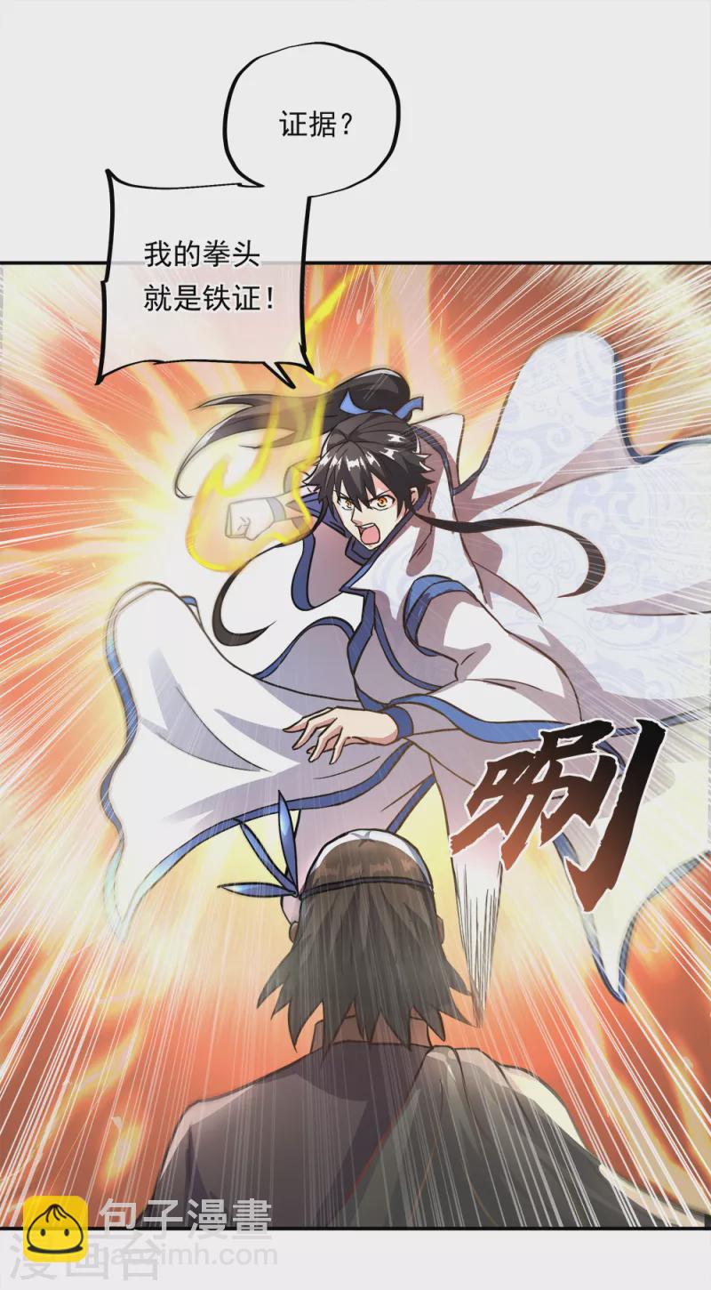 第296话 雪无痕赖账39