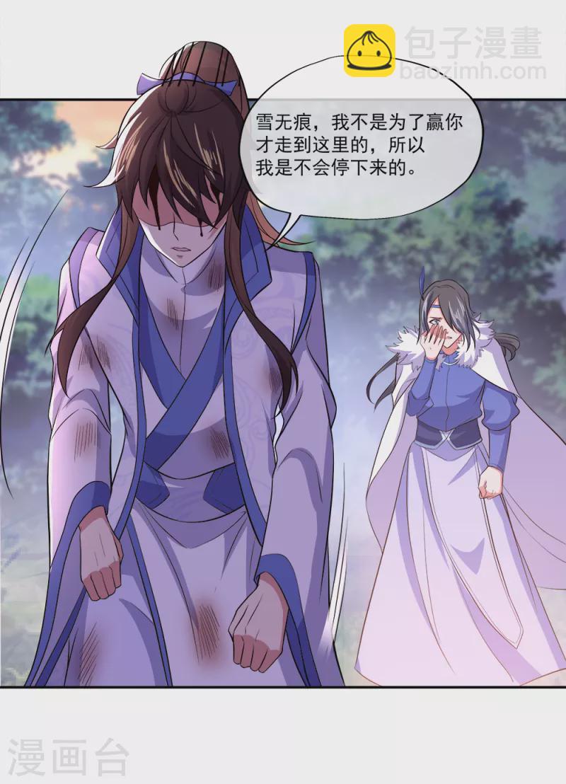 第296话 雪无痕赖账6
