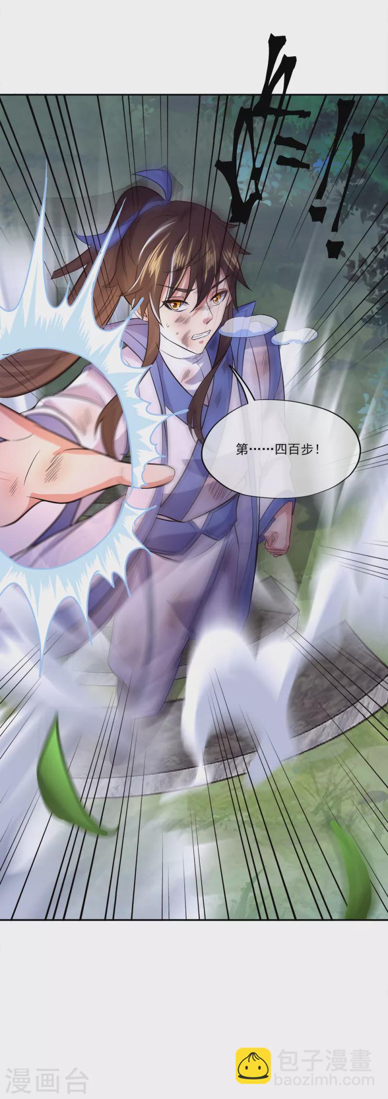 第296话 雪无痕赖账8