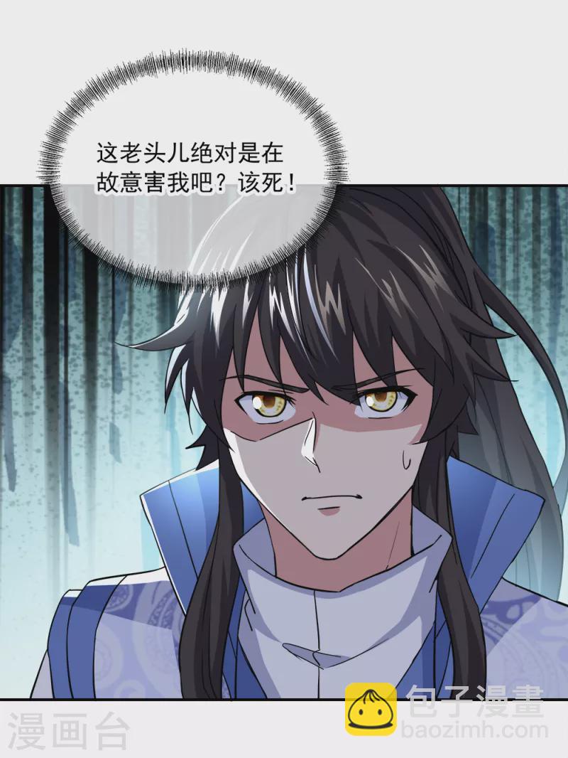 第298话 青龙秘境开启15