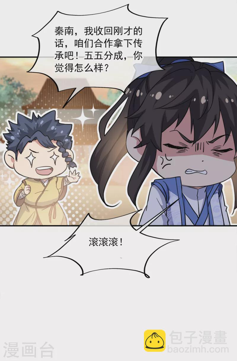 第298话 青龙秘境开启16