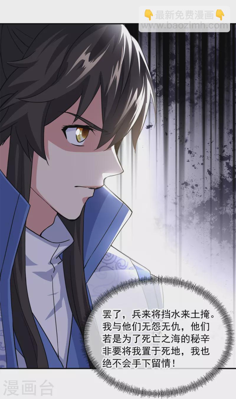 第298话 青龙秘境开启17