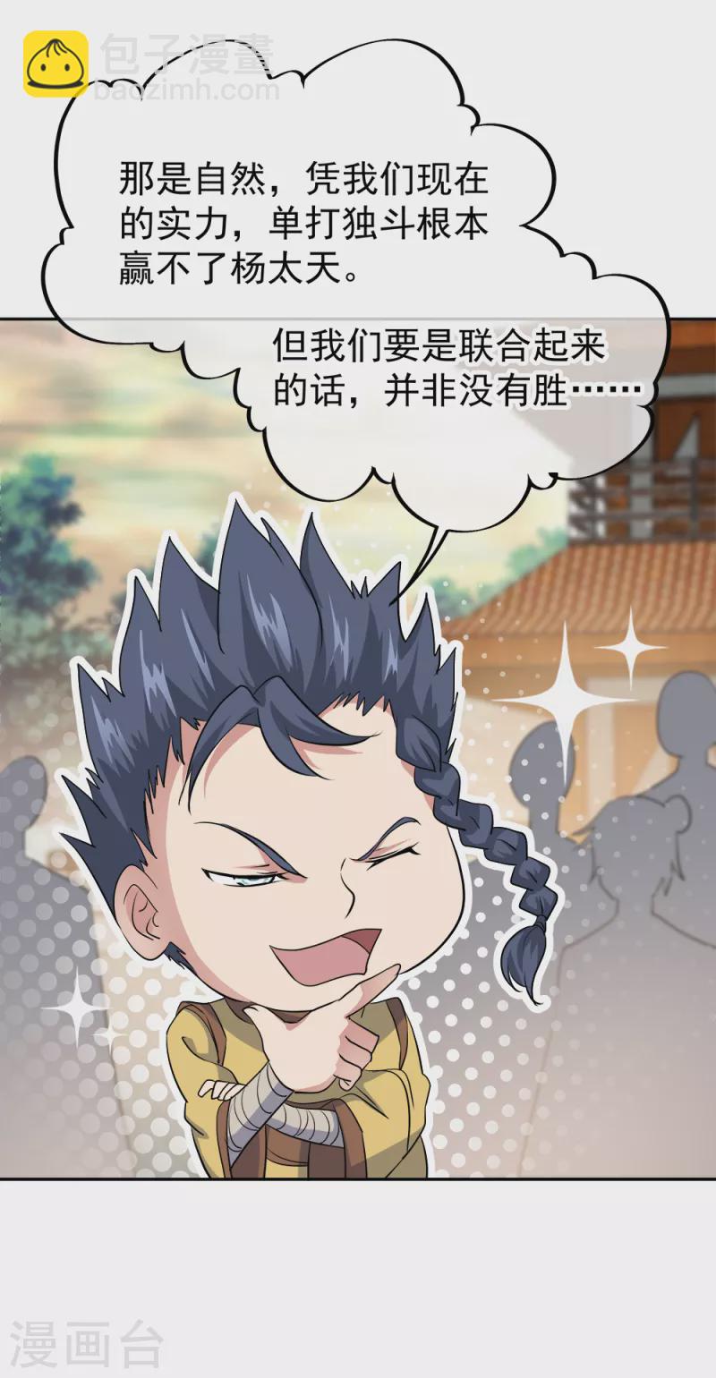 第298话 青龙秘境开启2