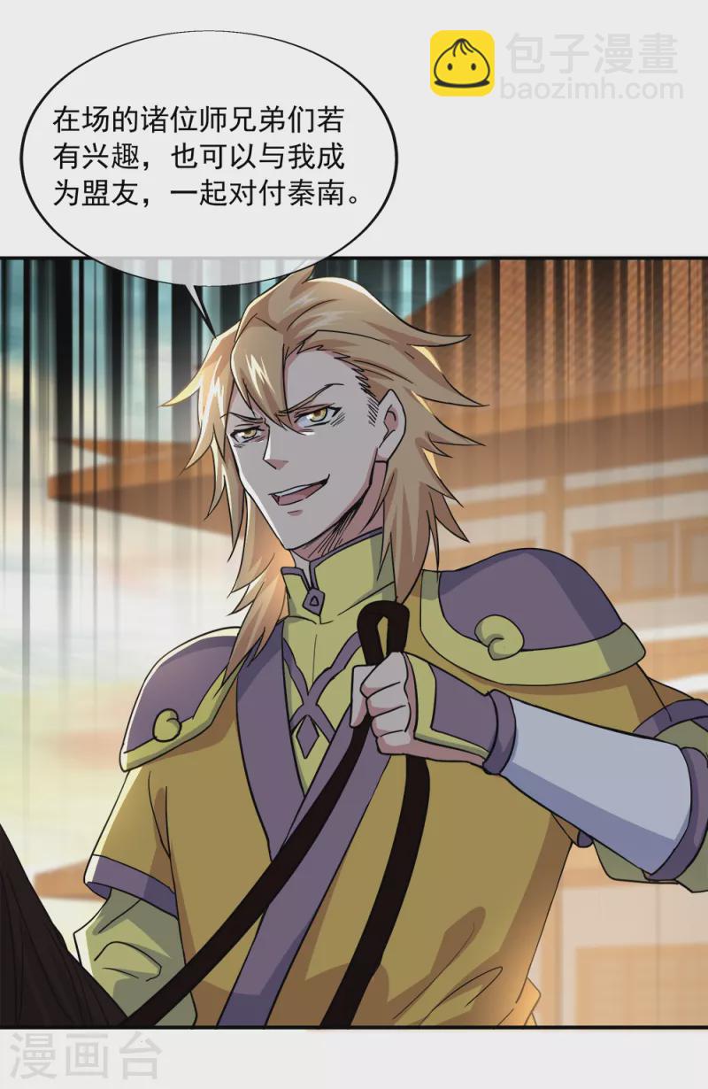 第298话 青龙秘境开启24