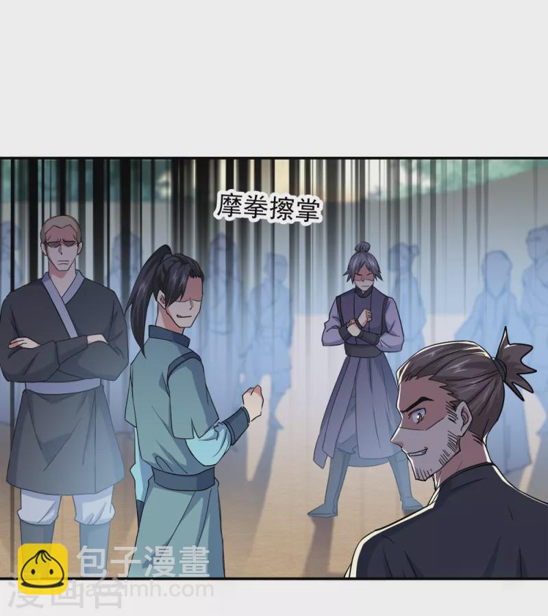第298话 青龙秘境开启25