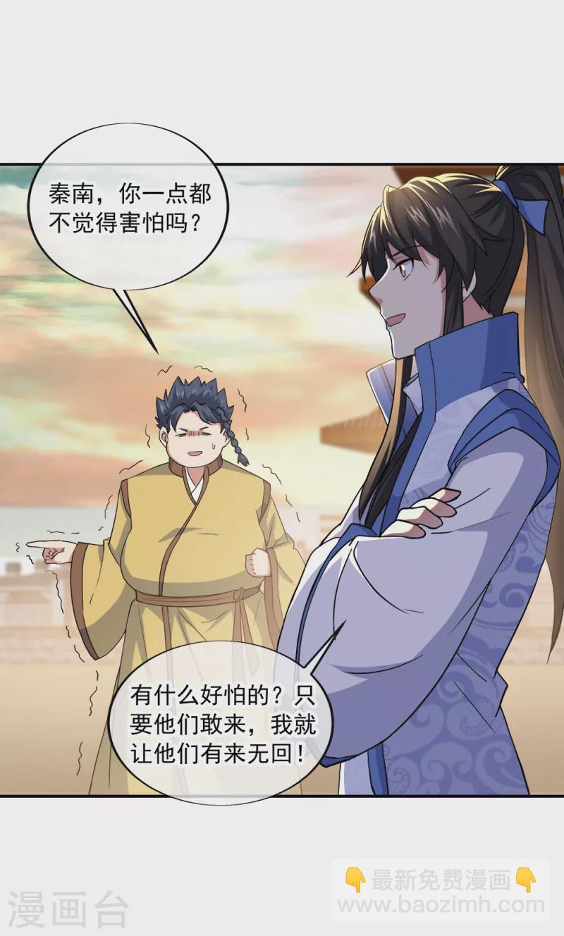 第298话 青龙秘境开启27
