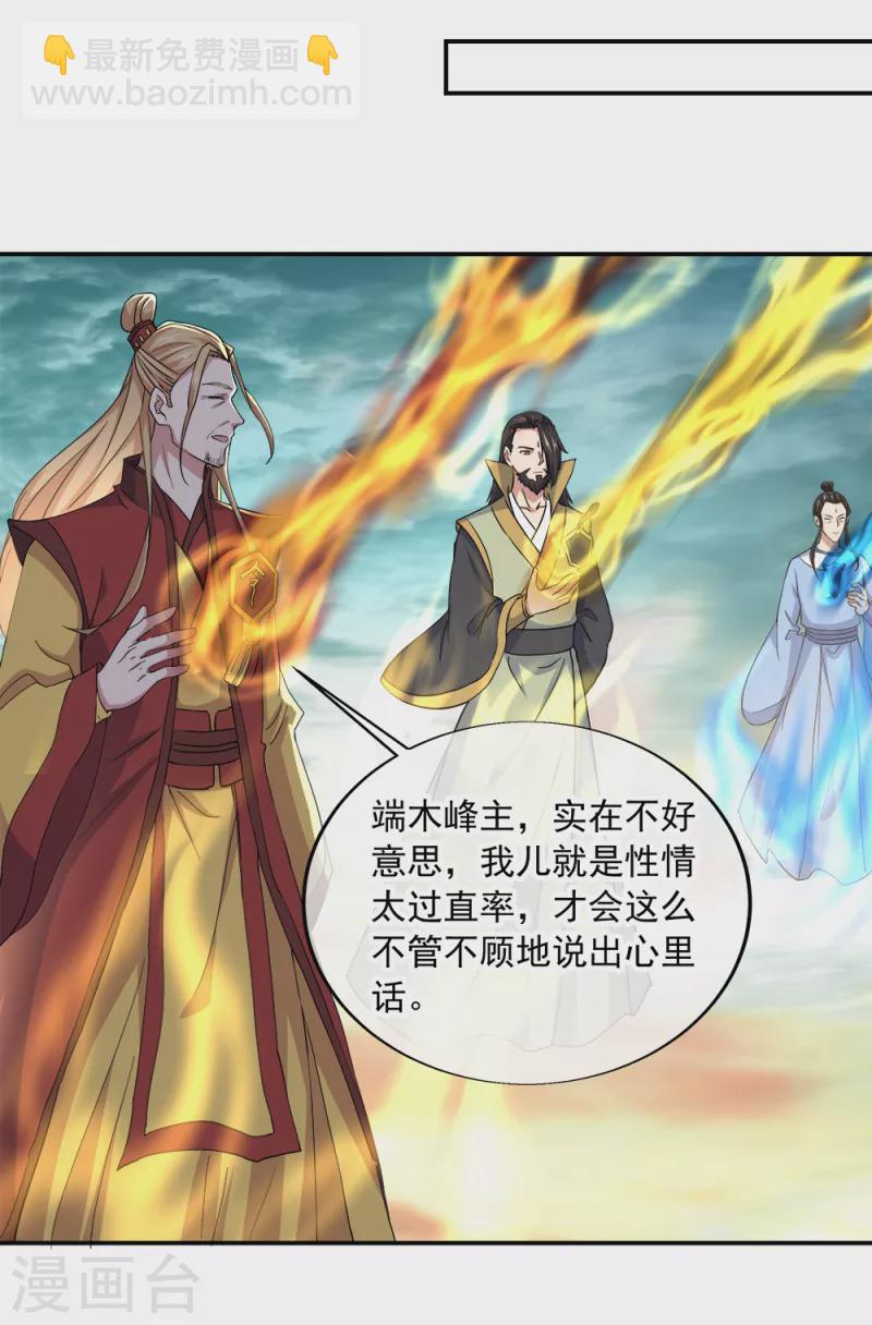 第298话 青龙秘境开启30