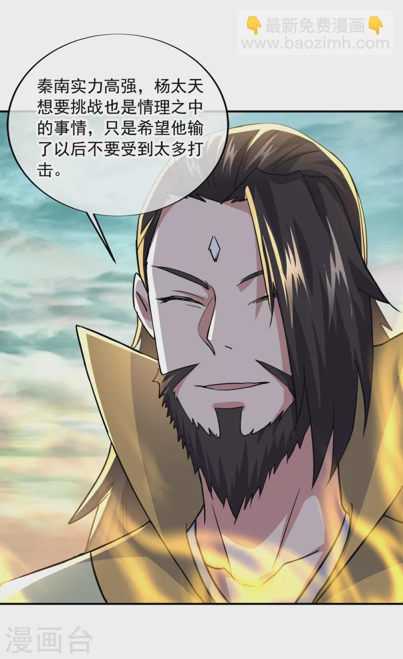 第298话 青龙秘境开启31