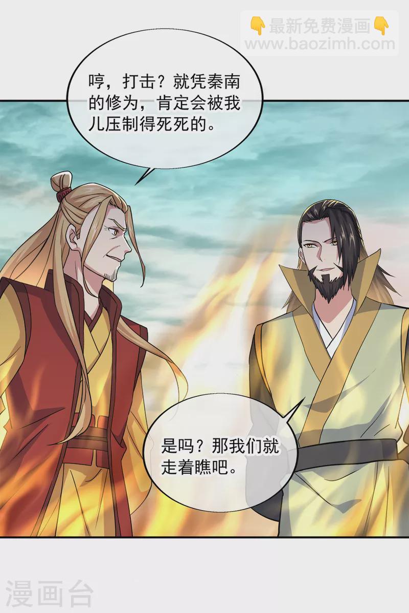 第298话 青龙秘境开启32