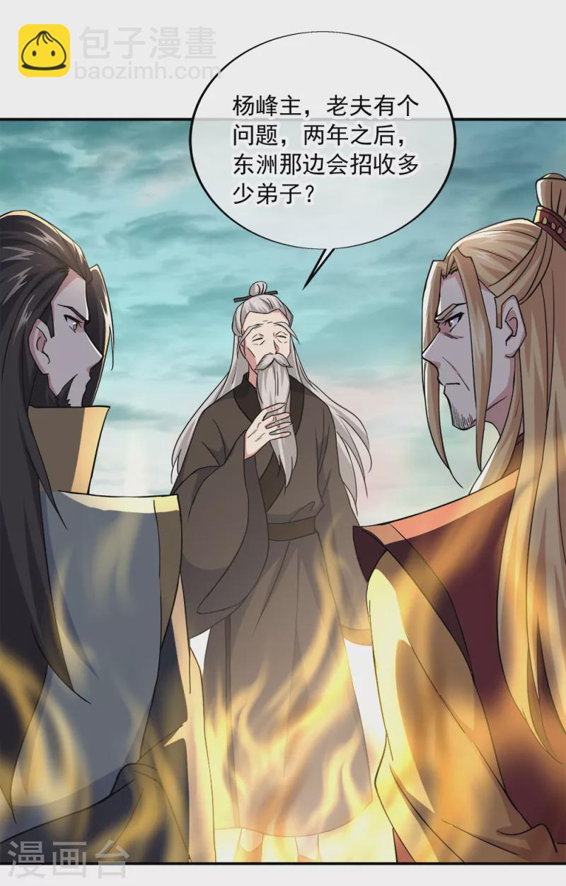 第298话 青龙秘境开启33