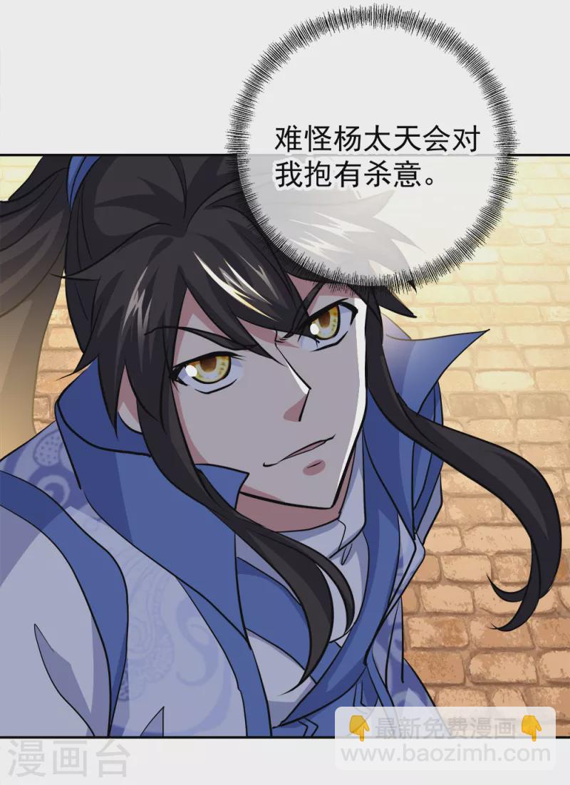 第298话 青龙秘境开启9