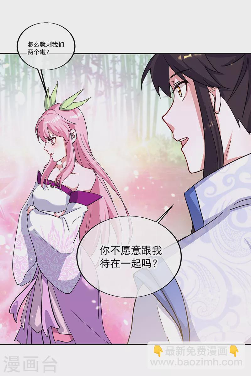 第305话 飞扬联盟10