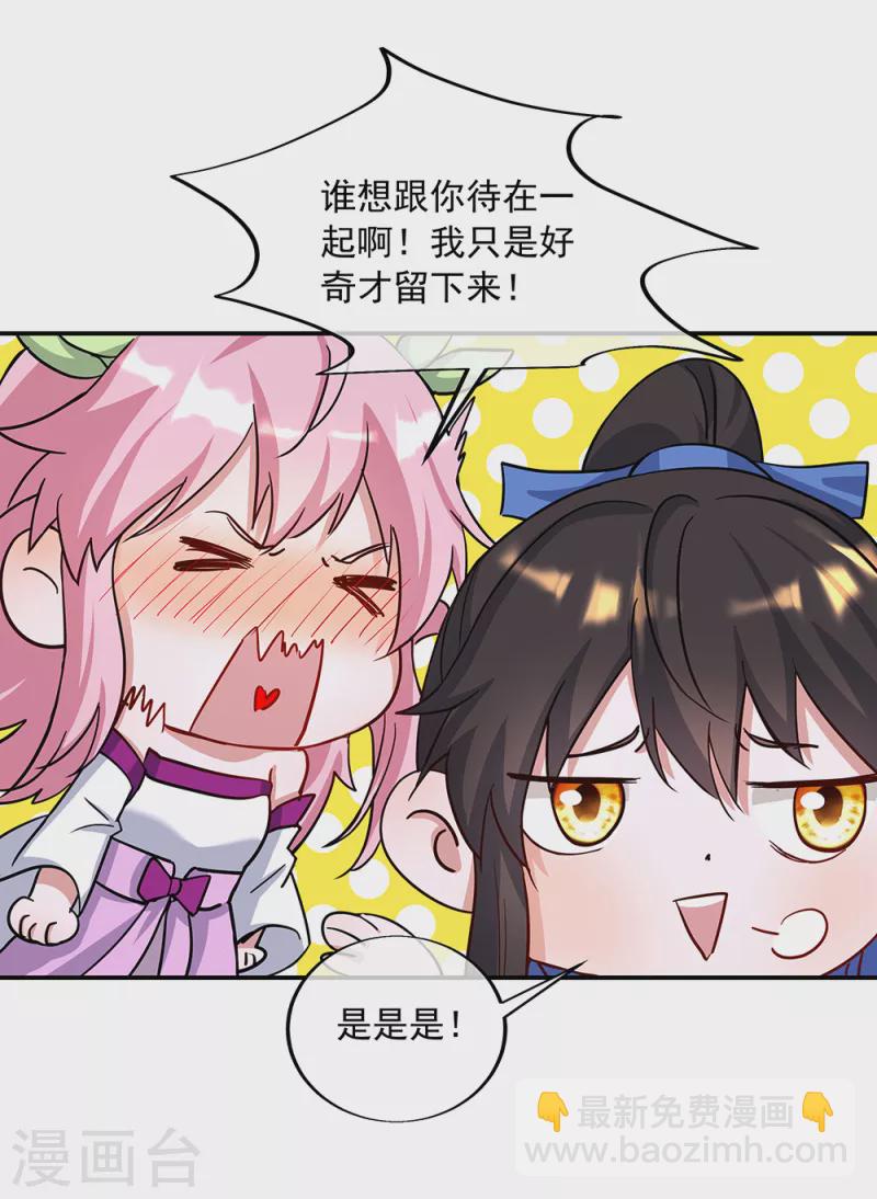 第305话 飞扬联盟11