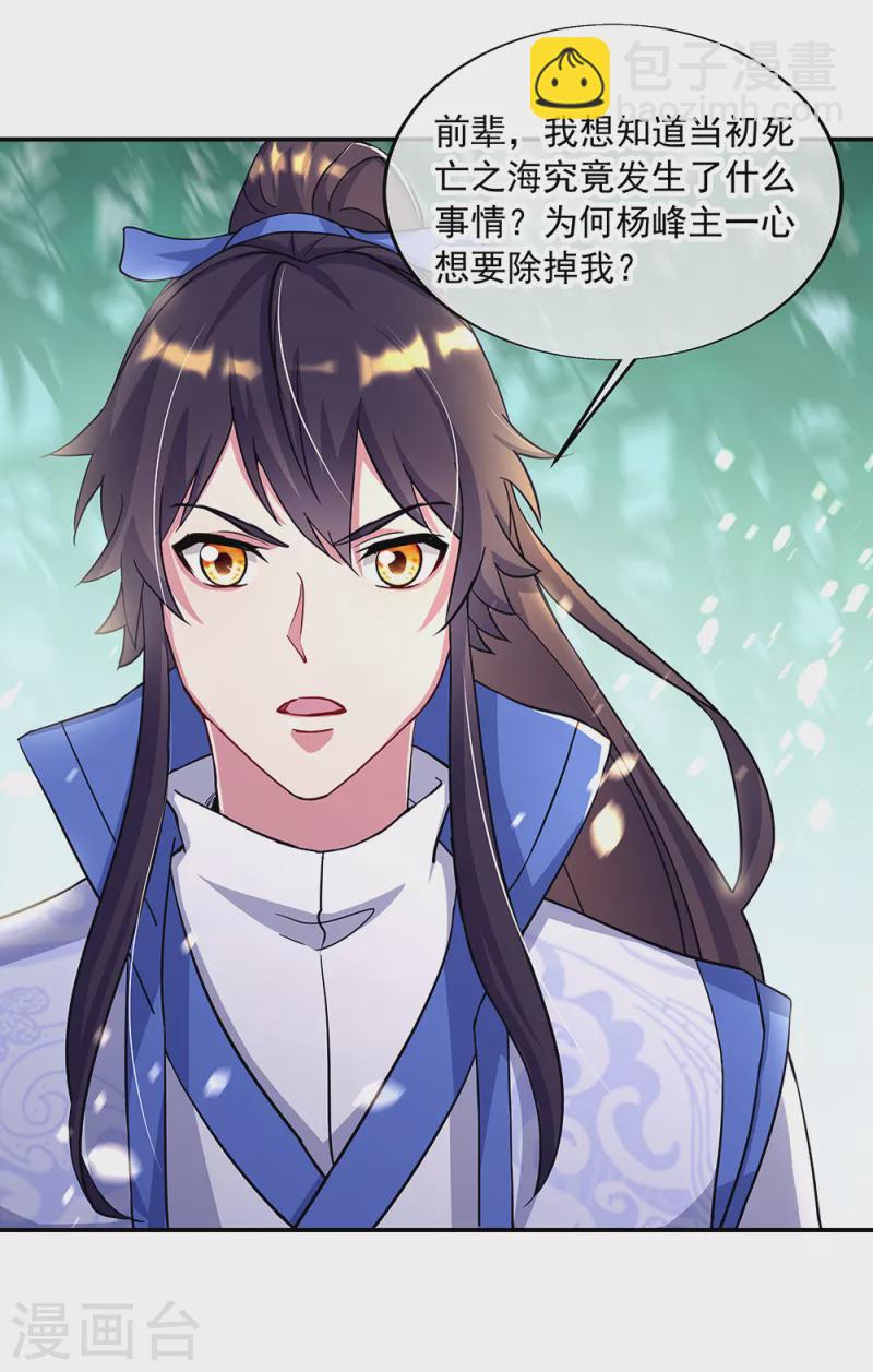 第305话 飞扬联盟13