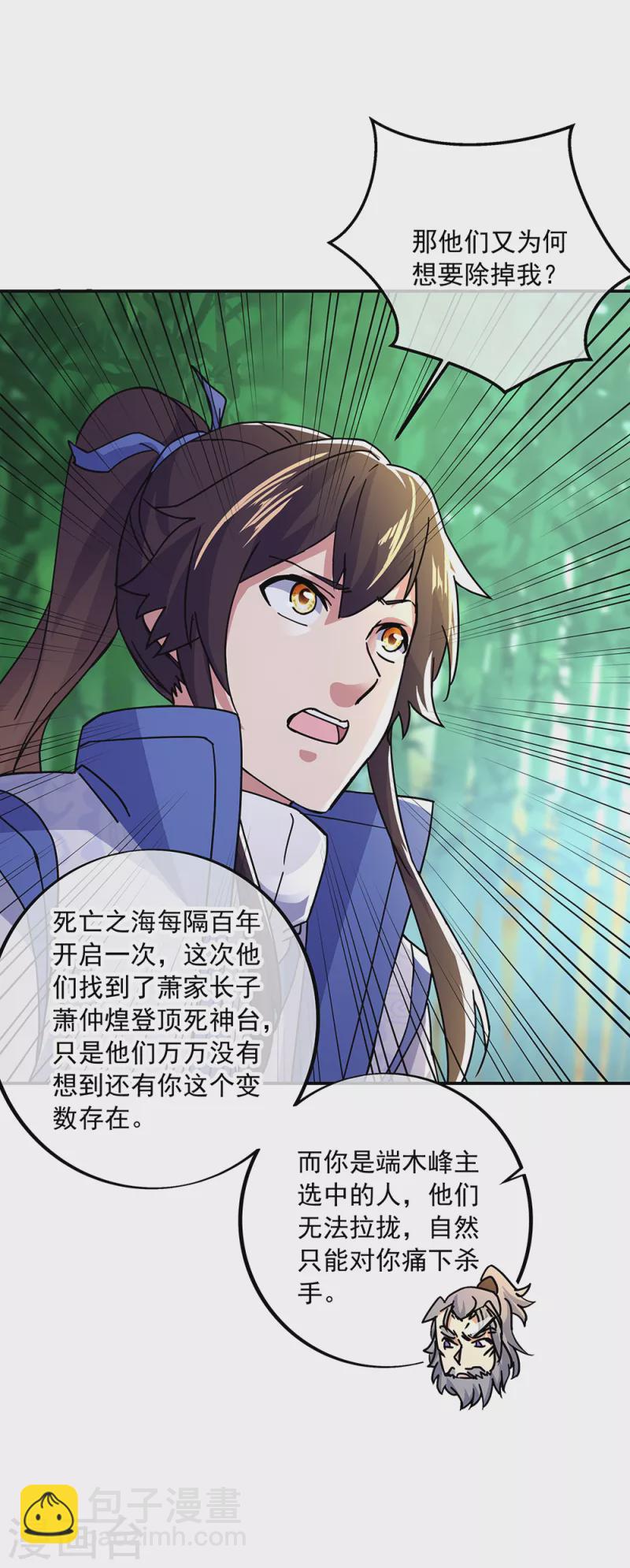 第305话 飞扬联盟16