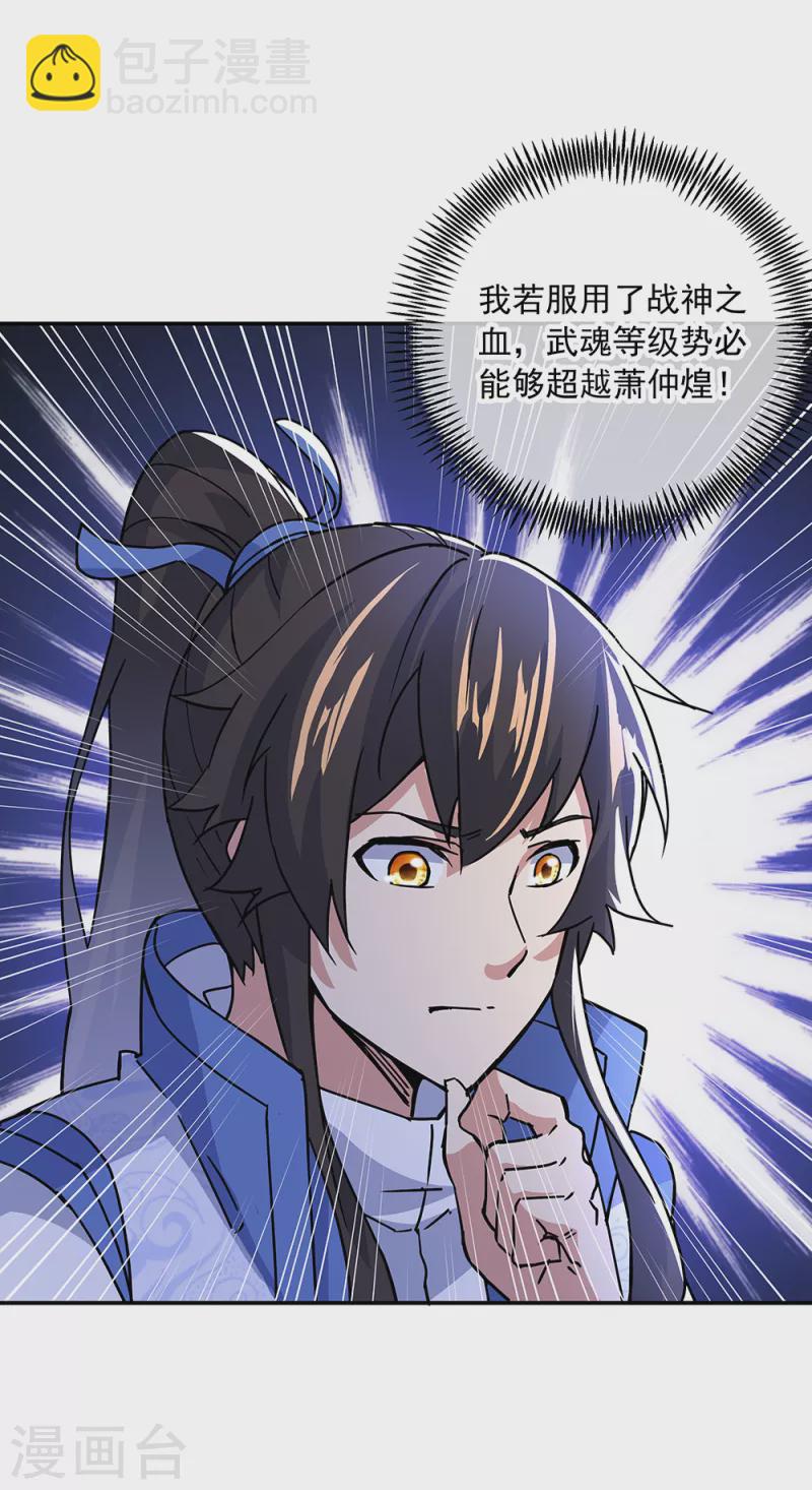 第305话 飞扬联盟18