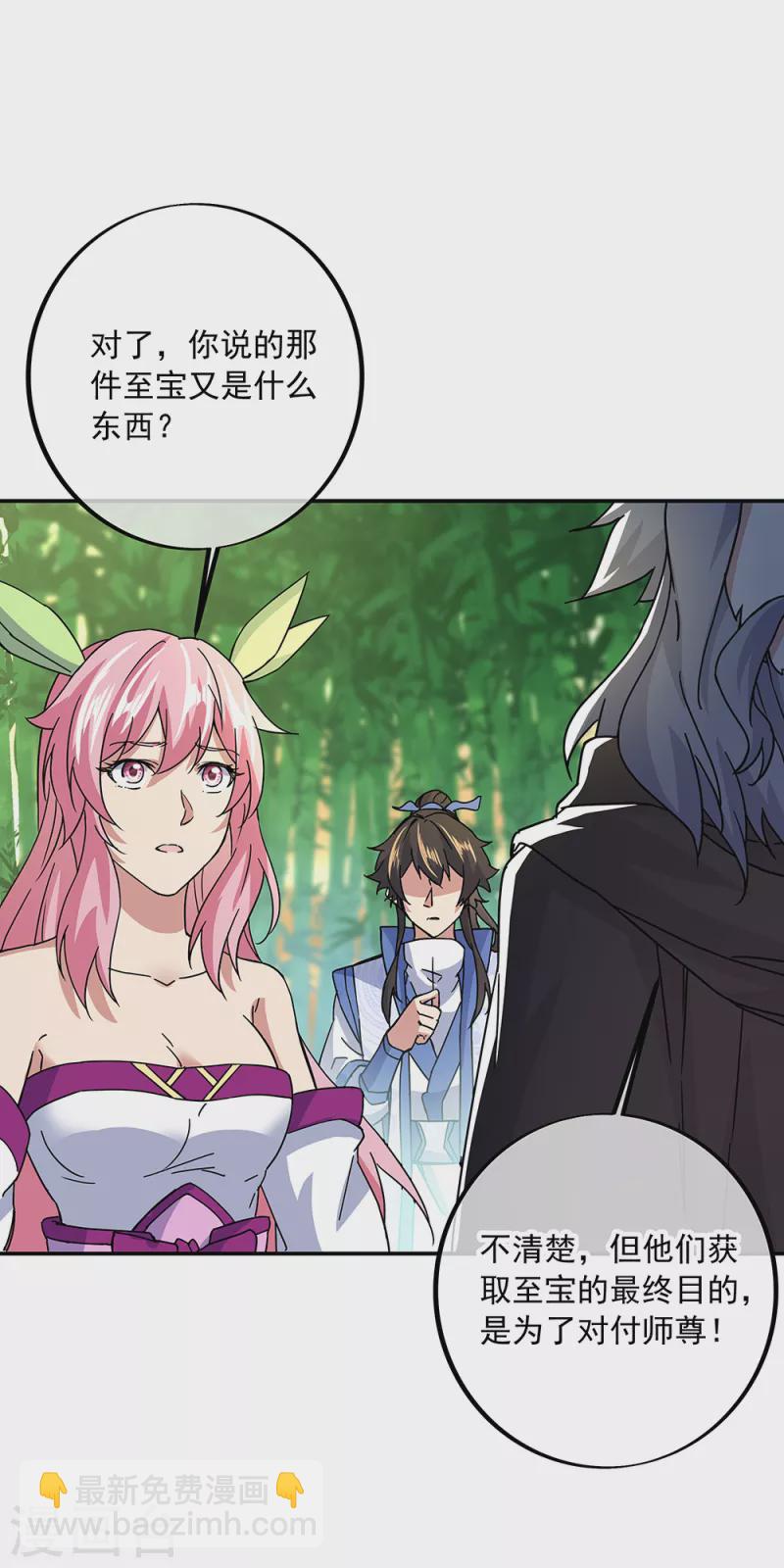 第305话 飞扬联盟19