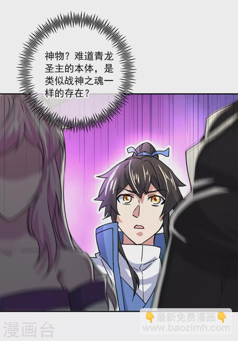 第305话 飞扬联盟21