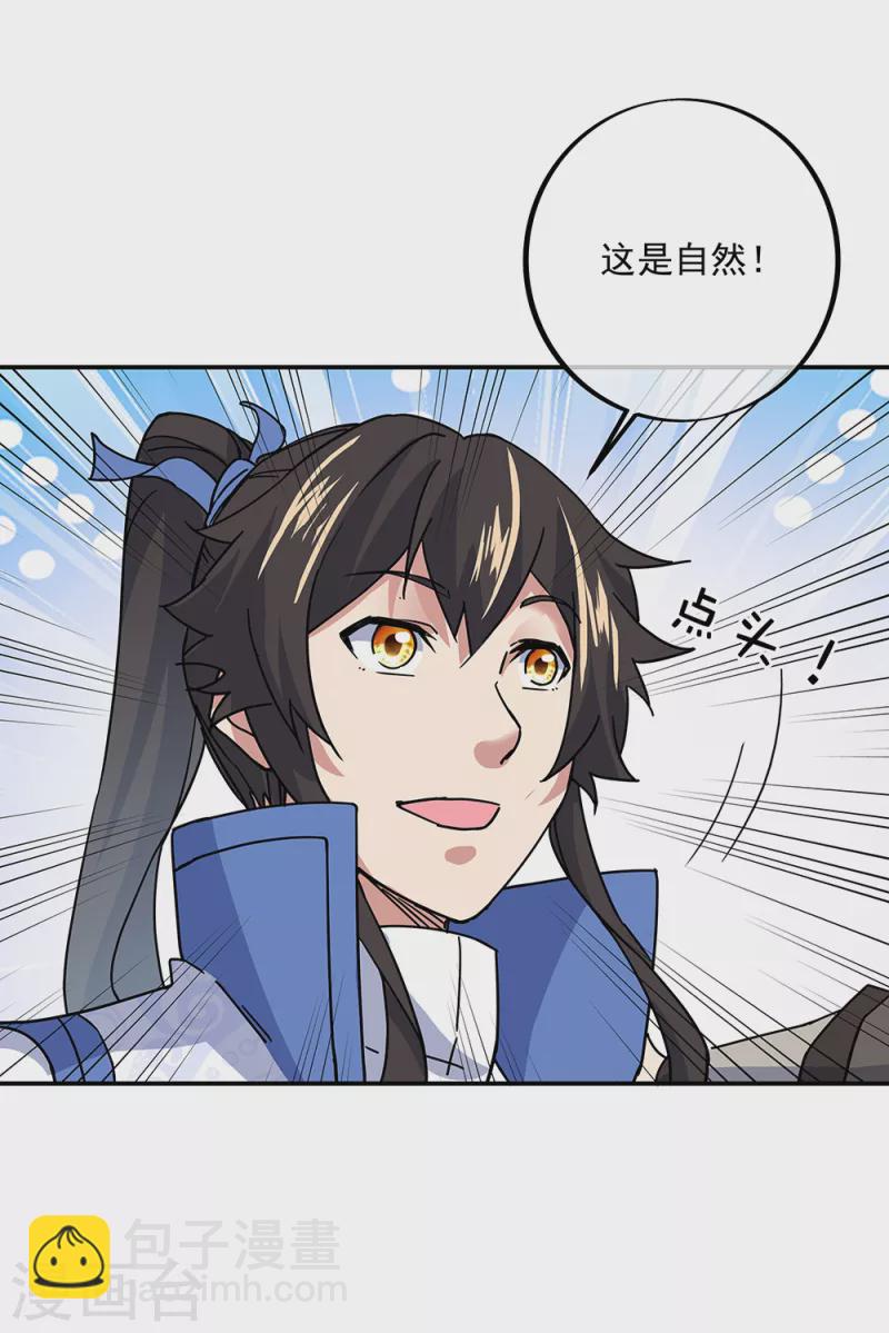 第305话 飞扬联盟23
