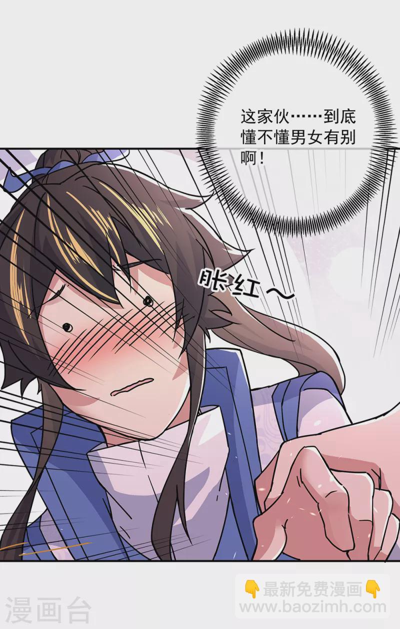 第305话 飞扬联盟29