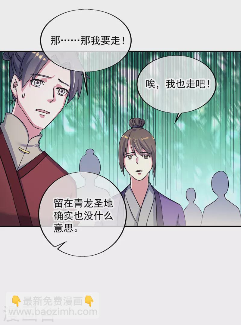 第305话 飞扬联盟3