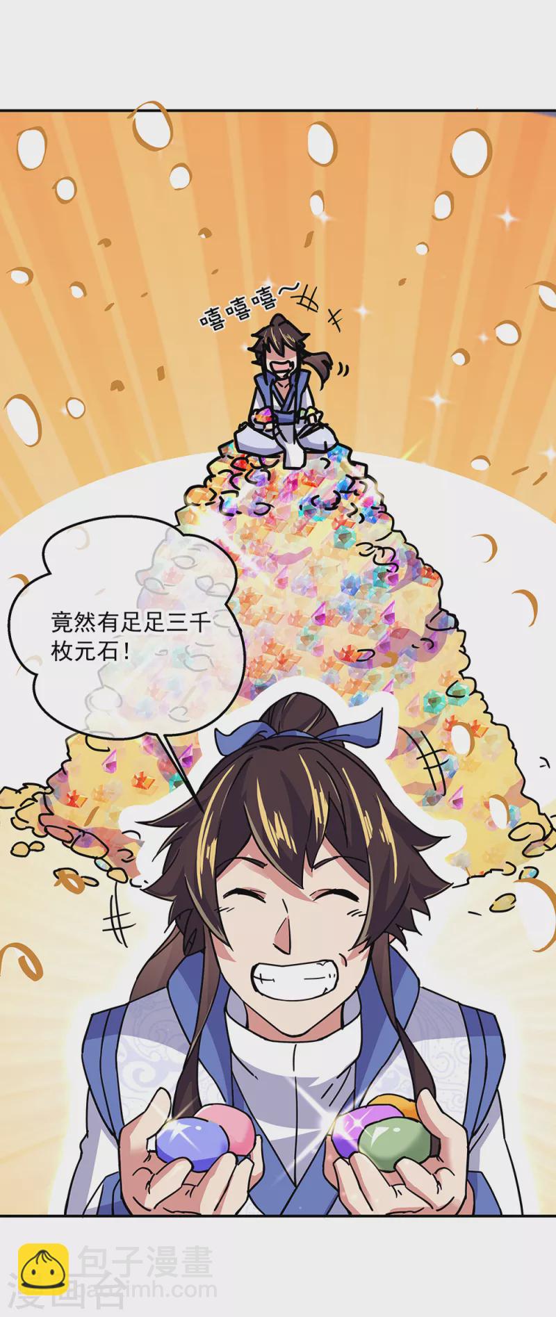 第305话 飞扬联盟30